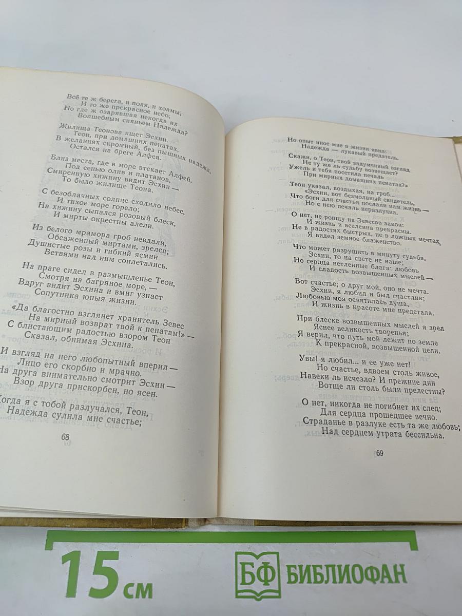 Стихотворения и баллады