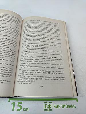 Огненный след