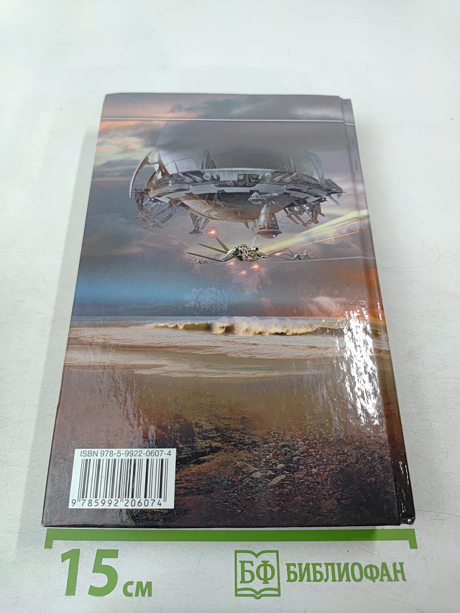 Огненный след