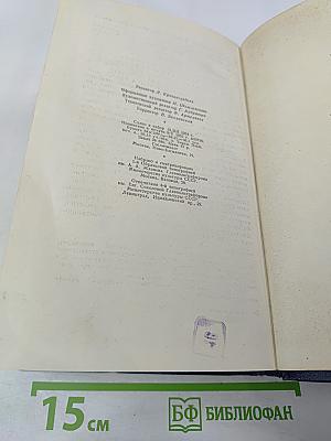 Севастопольская страда. Эпопея. Части VII-IX (Собрание сочинений, Том шестой)