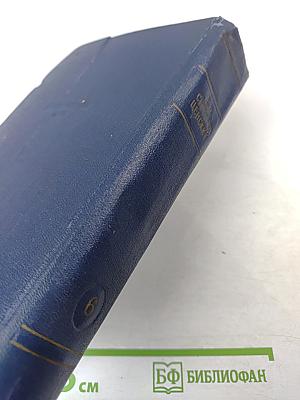 Севастопольская страда. Эпопея. Части VII-IX (Собрание сочинений, Том шестой)