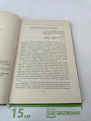 Разума великолепный пир: О литературе и искусстве