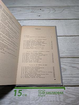 На стапелях под огнем