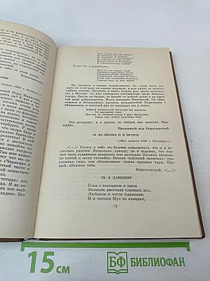 Разума великолепный пир: О литературе и искусстве
