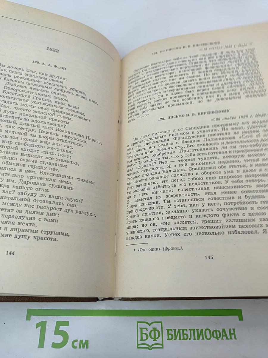 Разума великолепный пир: О литературе и искусстве