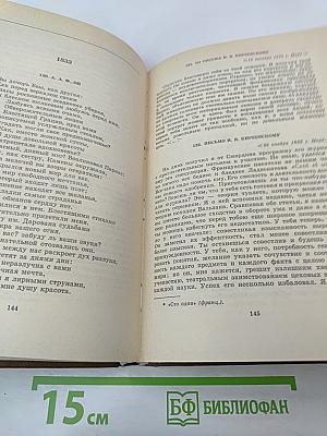 Разума великолепный пир: О литературе и искусстве