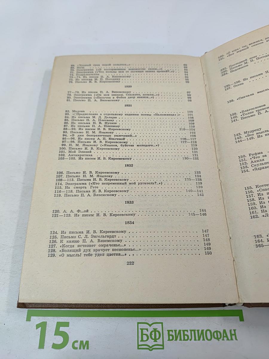 Разума великолепный пир: О литературе и искусстве