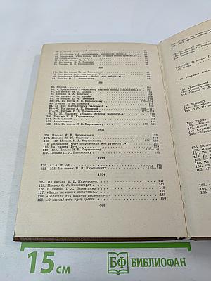 Разума великолепный пир: О литературе и искусстве