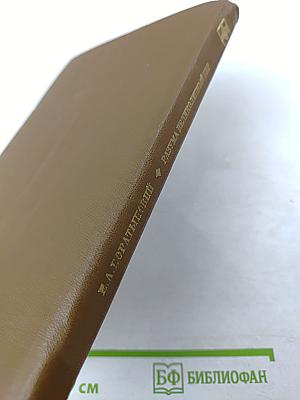 Разума великолепный пир: О литературе и искусстве