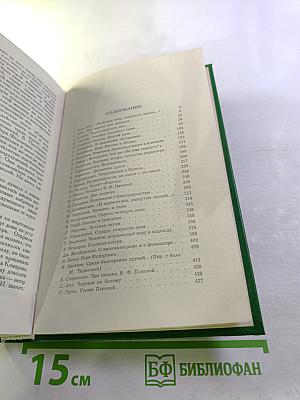 Воспоминания о Вере Пановой