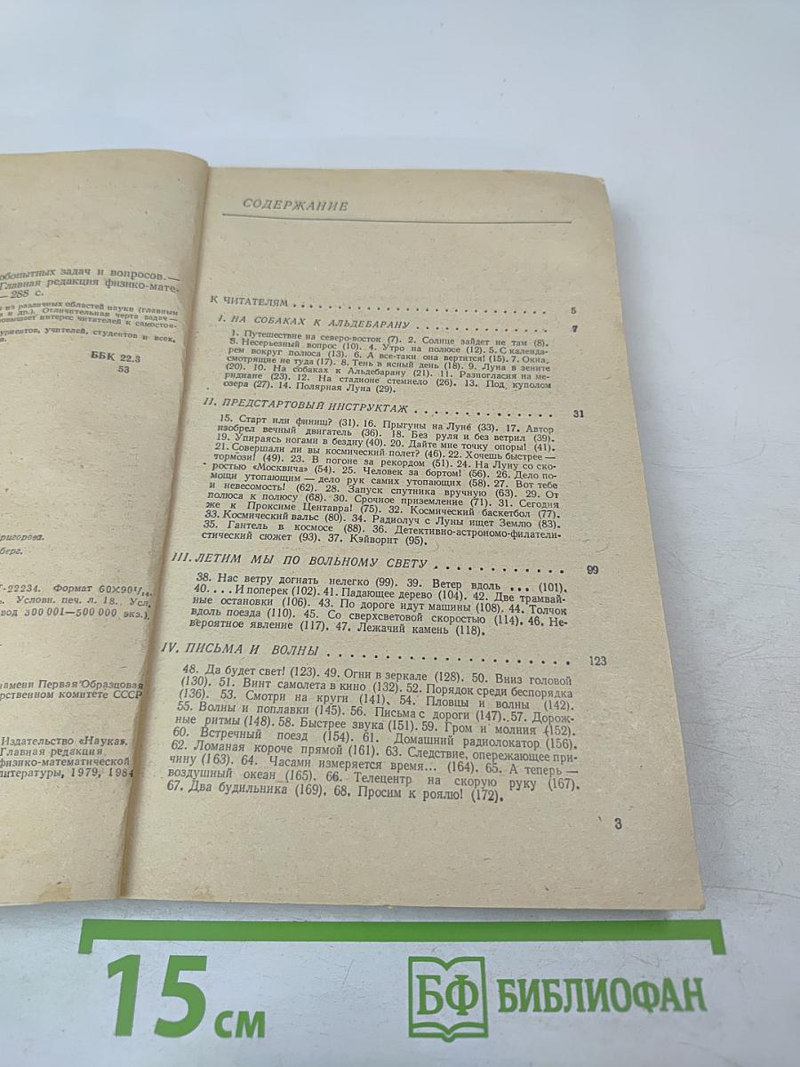 Смотри в корень!