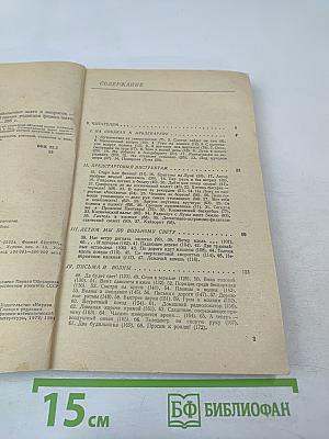 Смотри в корень!