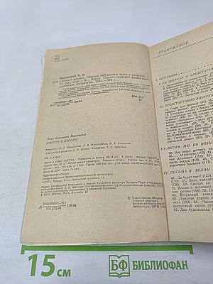 Смотри в корень!