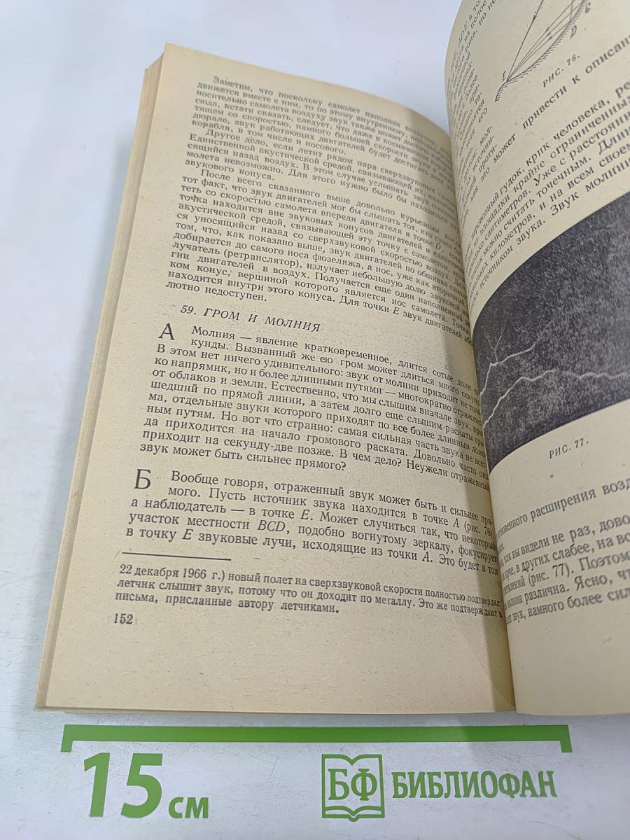 Смотри в корень!