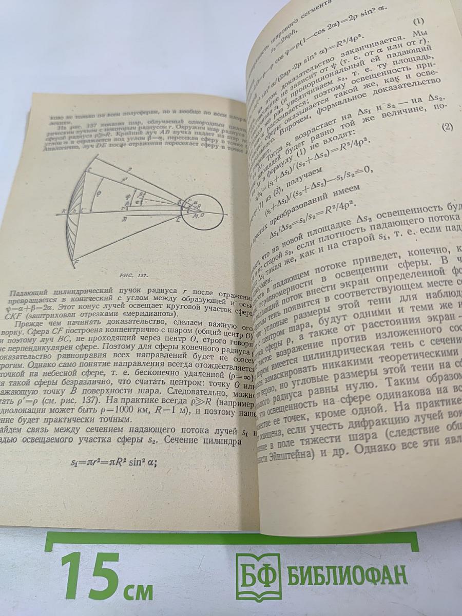 Смотри в корень!