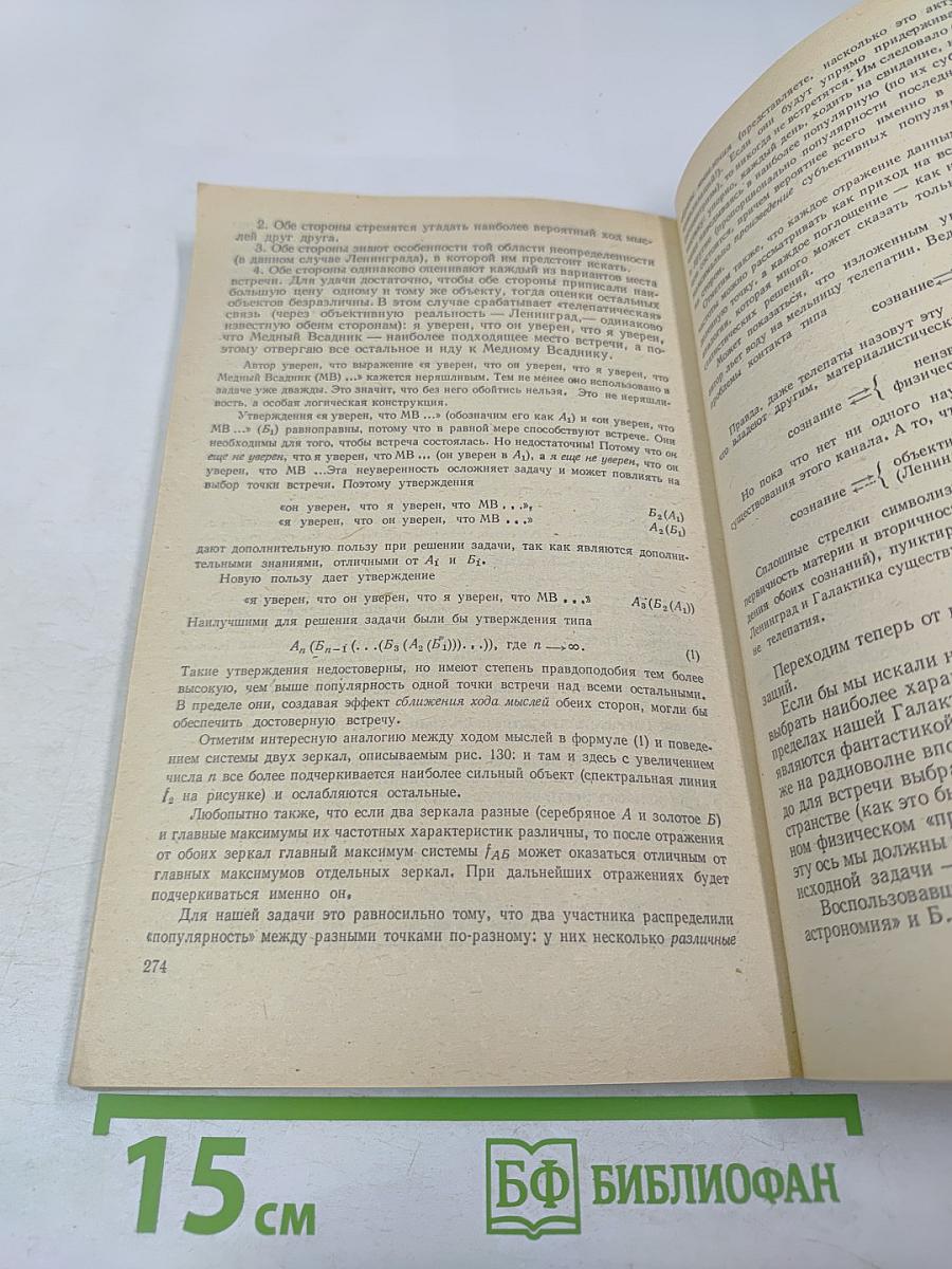 Смотри в корень!