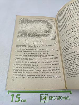 Смотри в корень!