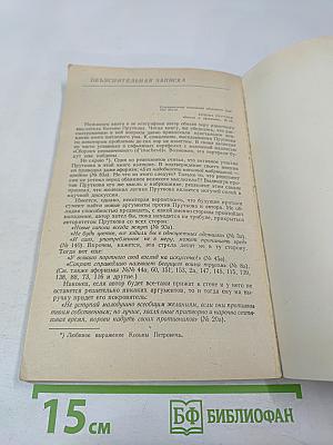 Смотри в корень!