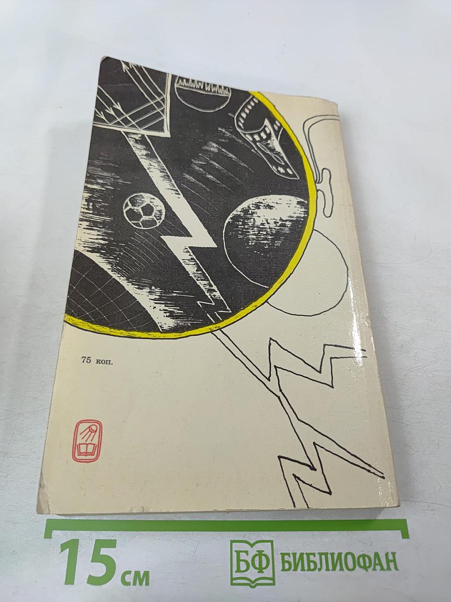 Смотри в корень!