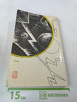 Смотри в корень!