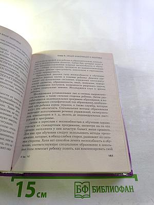 Домашняя медицинская энциклопедия