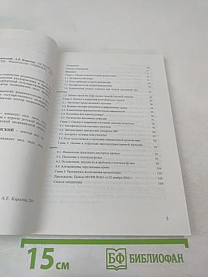 Острая массивная кровопотеря