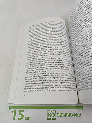 Острая массивная кровопотеря