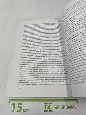 Острая массивная кровопотеря