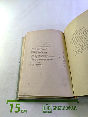 Рассказ о событиях в Парихаке