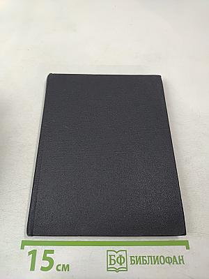 Кровь и пепел