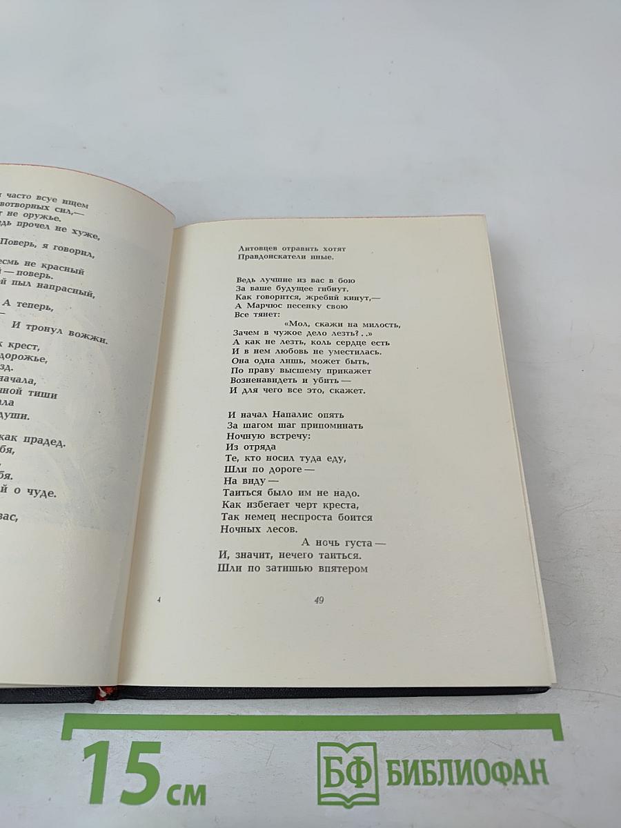 Кровь и пепел