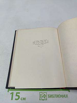 Кровь и пепел