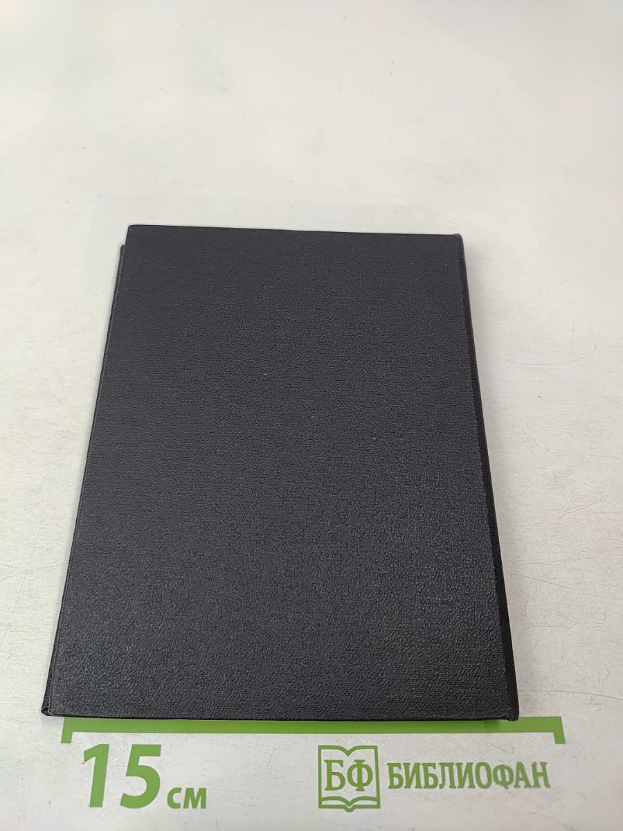 Кровь и пепел