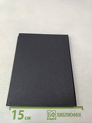 Кровь и пепел