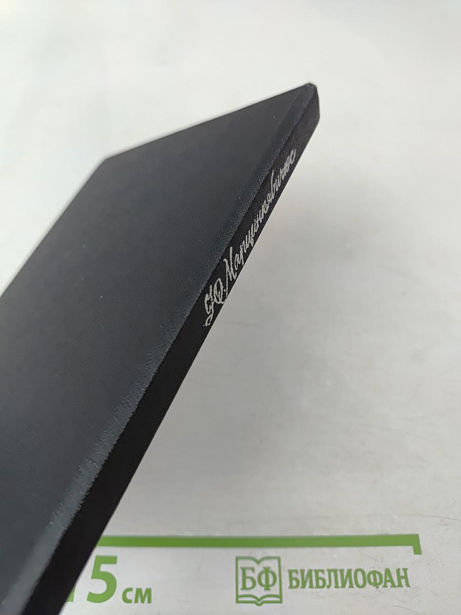 Кровь и пепел