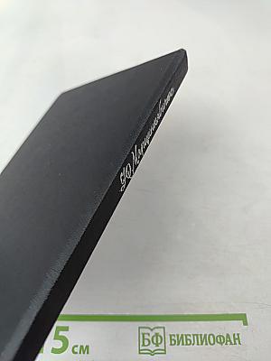 Кровь и пепел