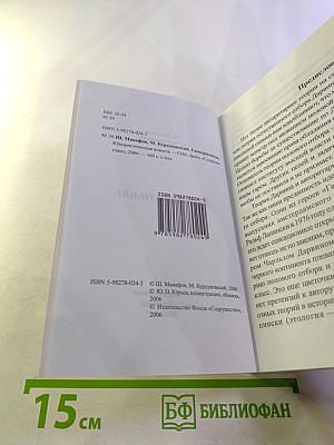 Гамадриллиада