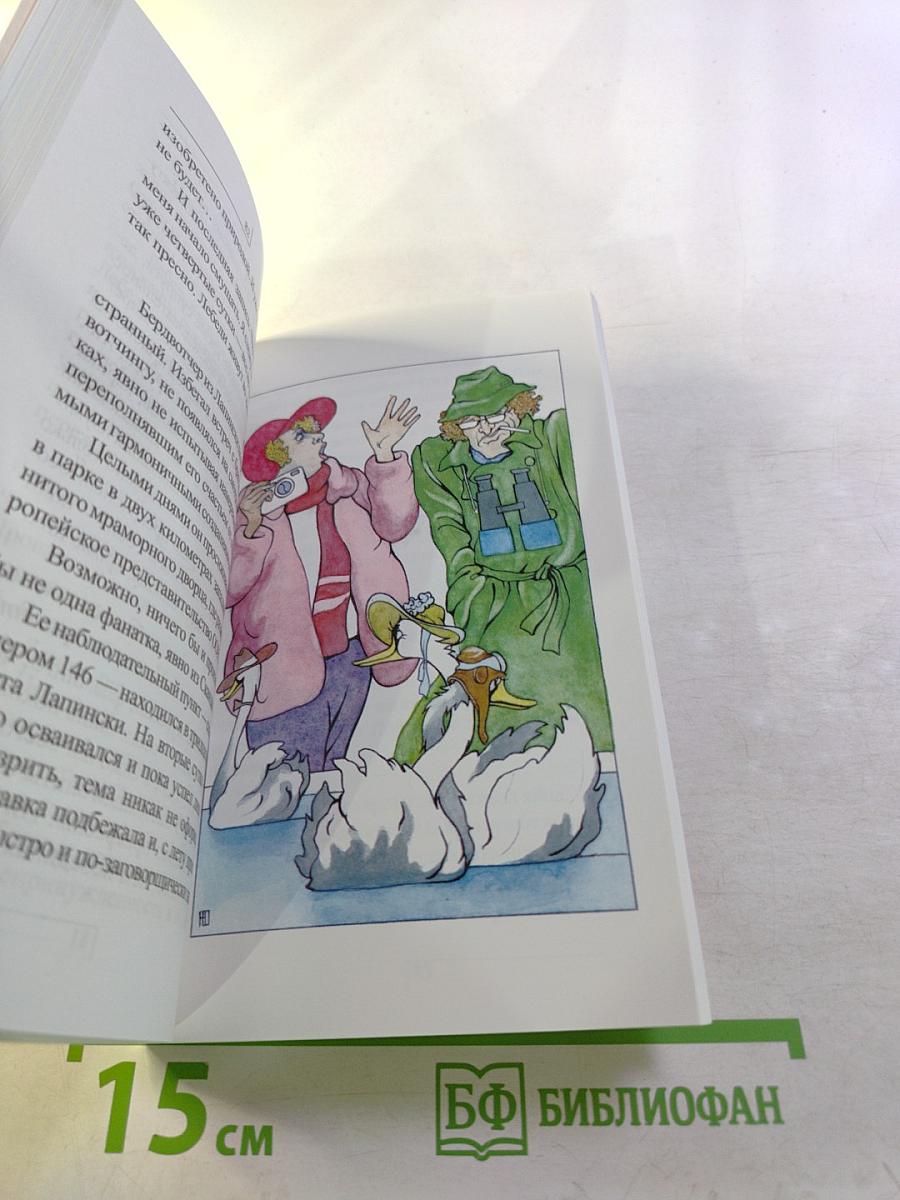 Гамадриллиада