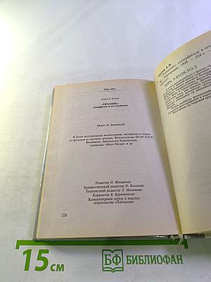 Титаник суперфильм и его создатели