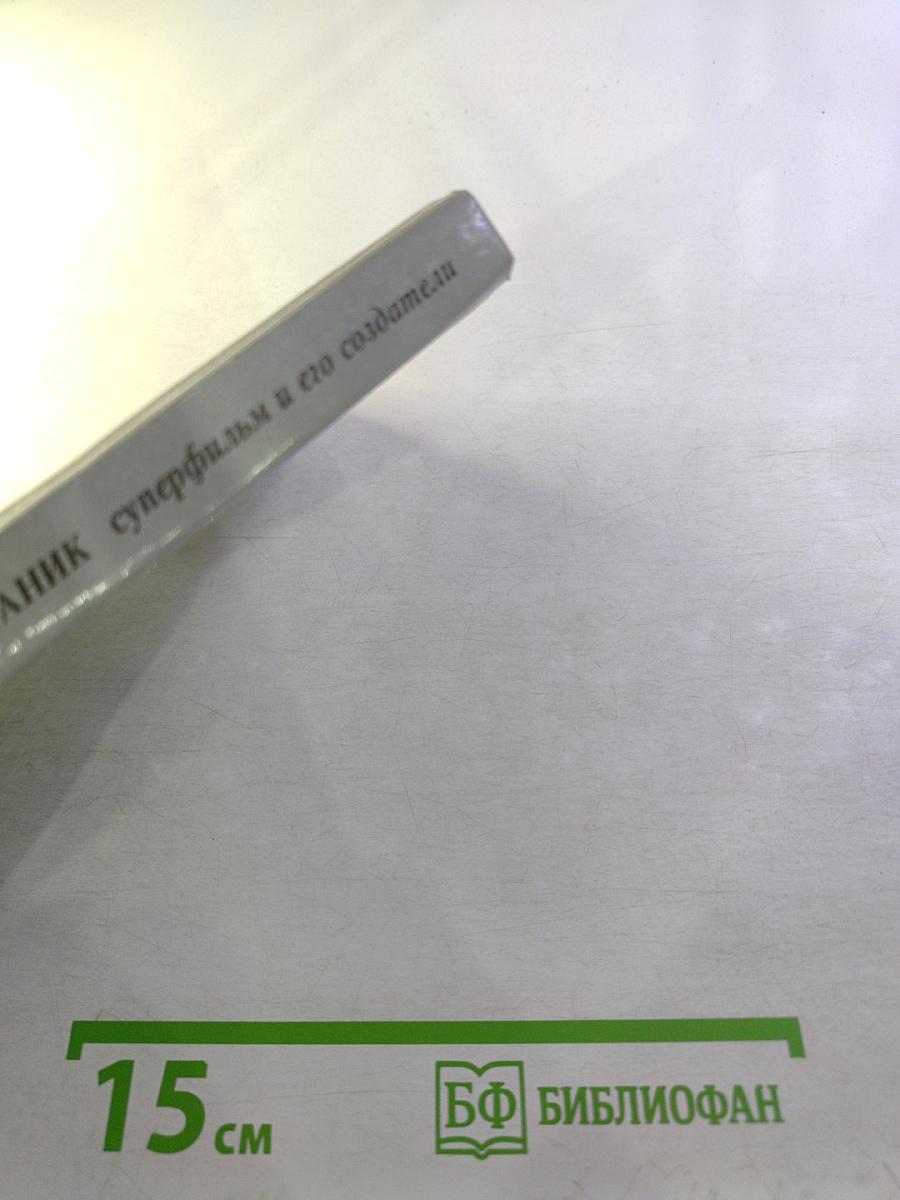 Титаник суперфильм и его создатели