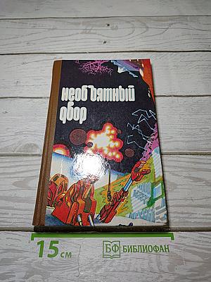 Необъятный двор