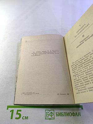 Рассказы о Русском музее