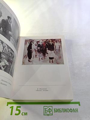 Рассказы о Русском музее