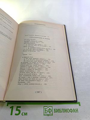 Анна Ахматова. Я – голос ваш...