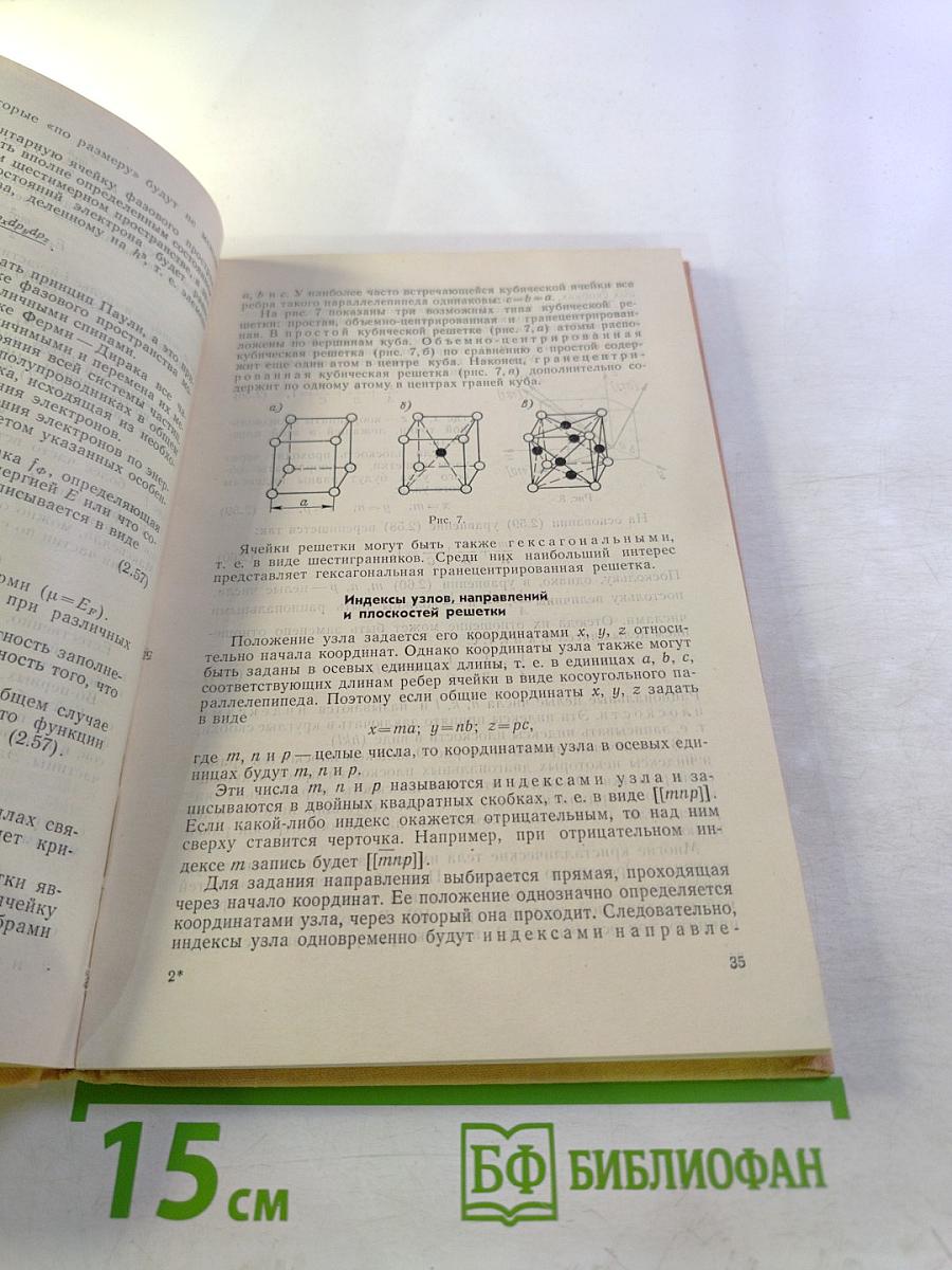 Приборы микроэлектроники в судовой технике