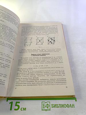 Приборы микроэлектроники в судовой технике