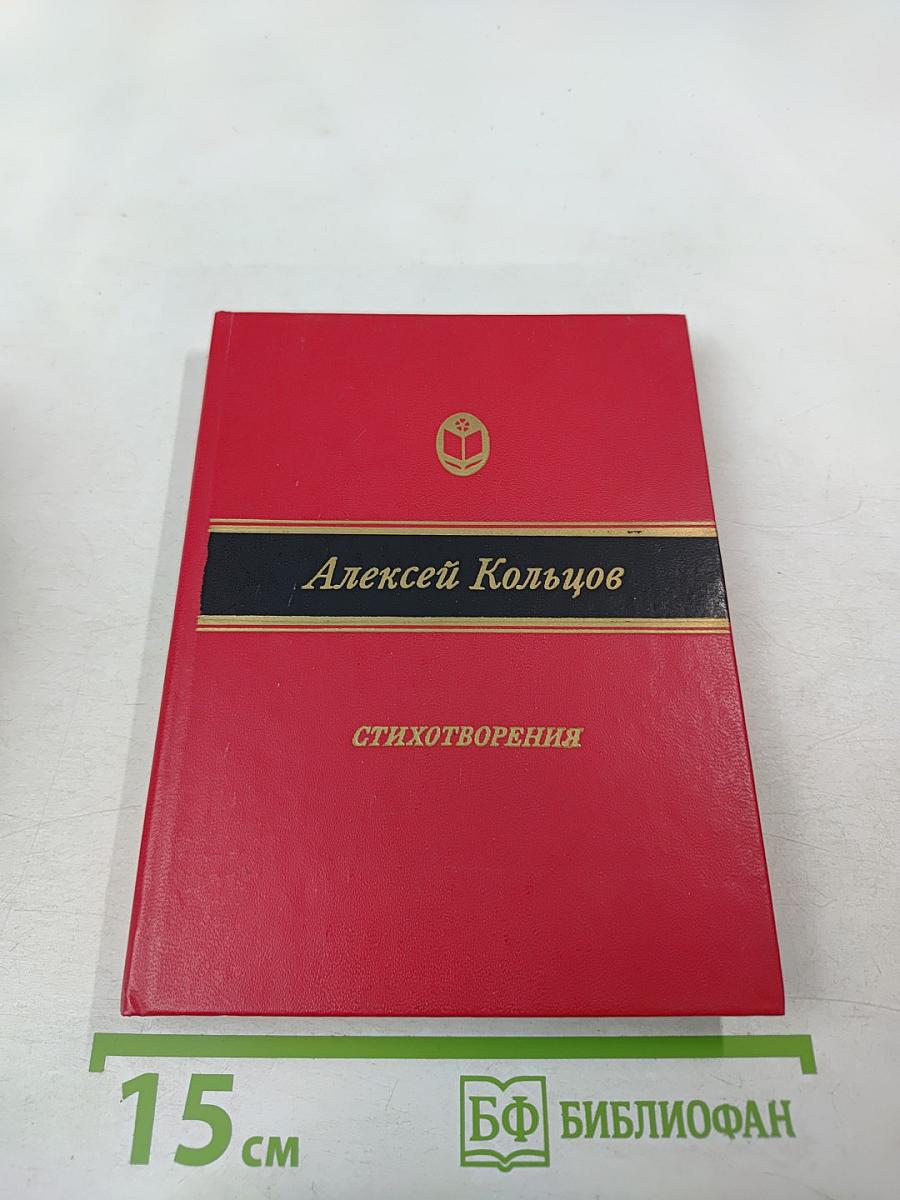 Стихотворения