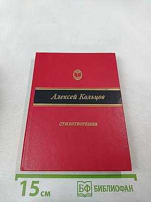 Стихотворения