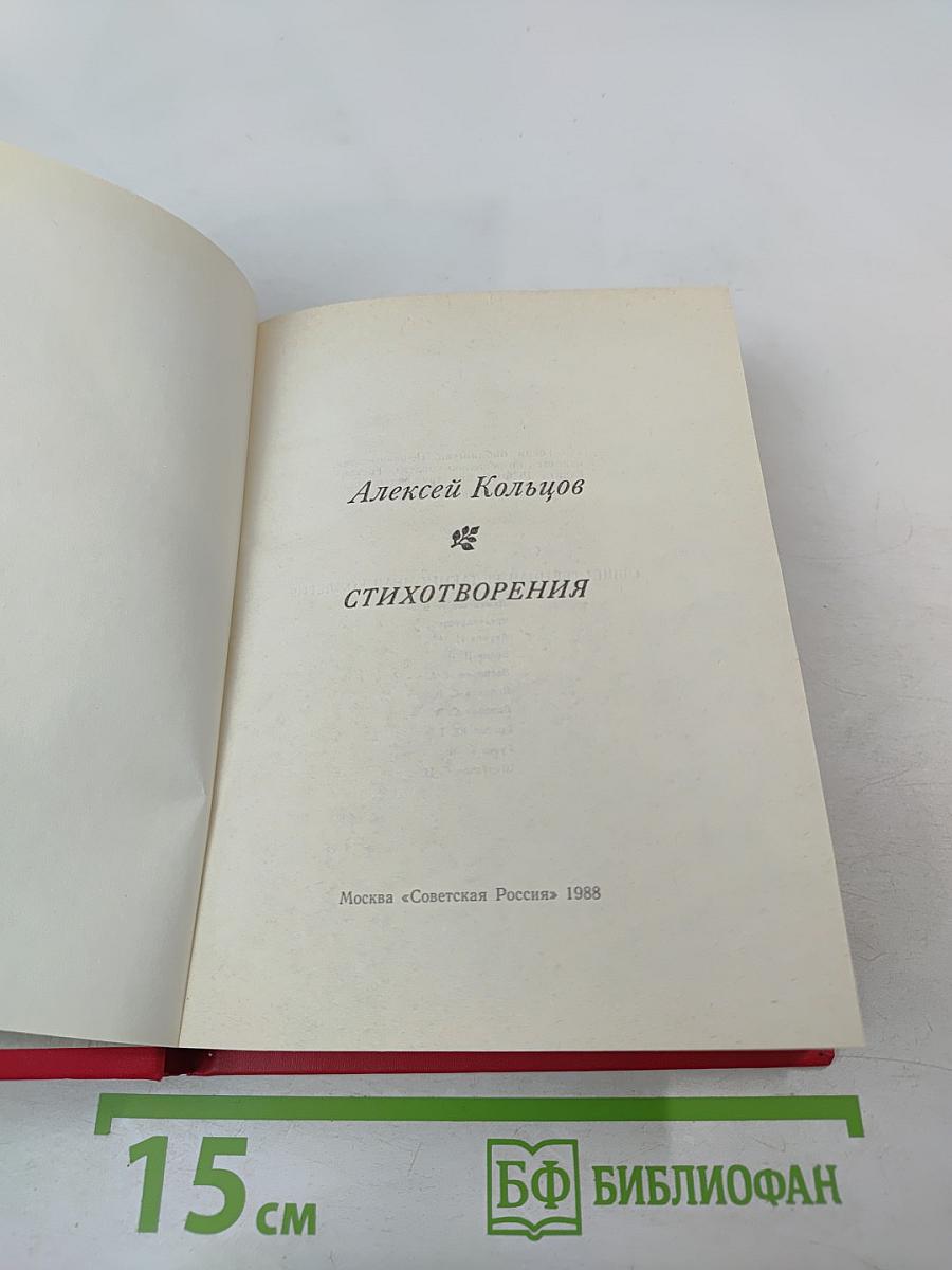 Стихотворения