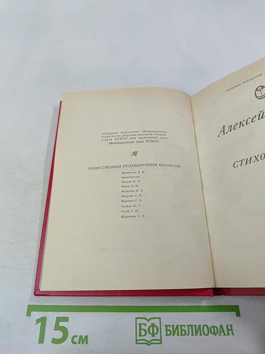 Стихотворения